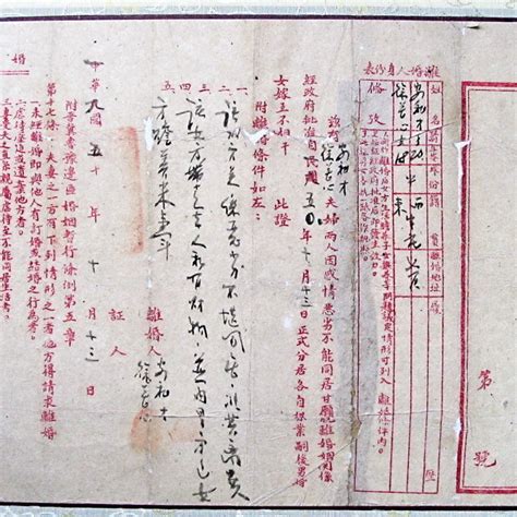 休書範本|休書(古代社會法制):解釋,休書概況,歷代休書,休書範本,北宋版標準。